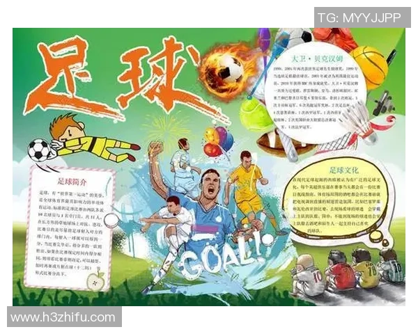 足球明星风采展示与生平简介图解全览