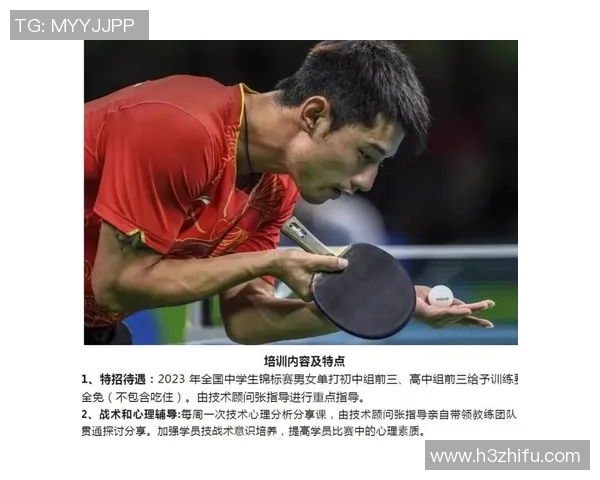 重庆乒乓球队心理素质分析与提升策略探讨